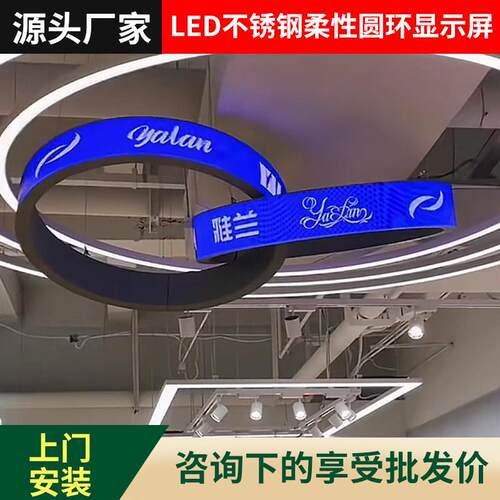 LED圆形显示屏软屏全彩双面圆柱曲面圆环柔性弧形P2.5P3P4LED看板