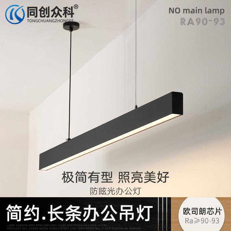 led长方形线条灯办公室吊线灯茶室吧台餐厅饭桌一字吊灯商用