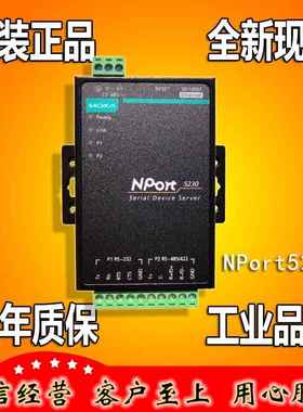 摩莎MOXA NPort5230(NP5230)2口 RS422 485转串口服务器 正品全新