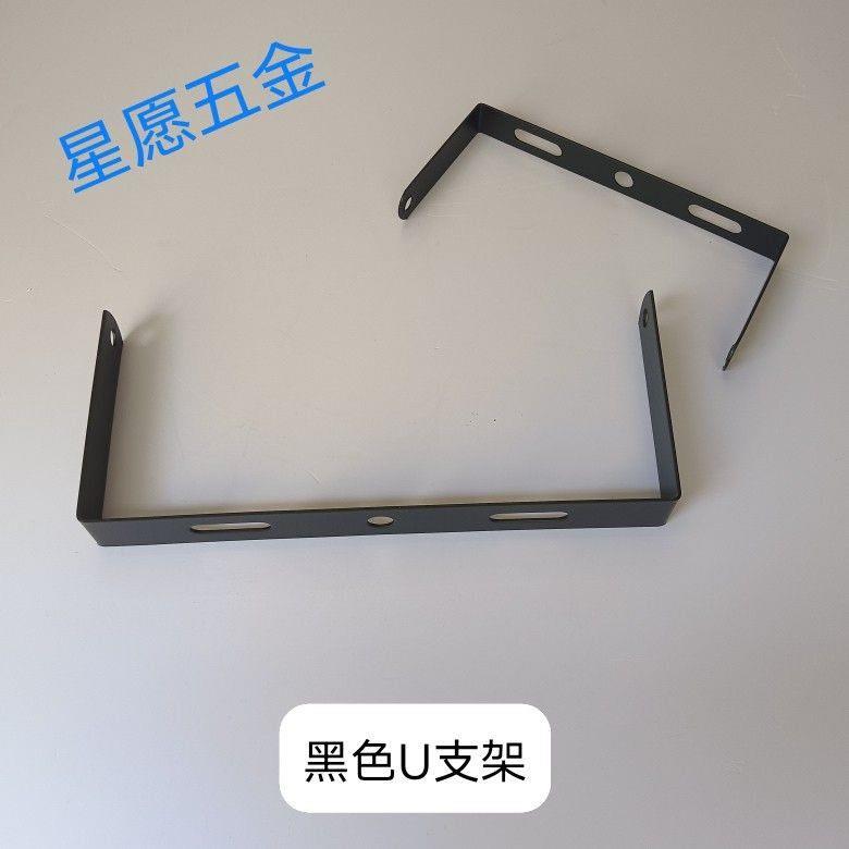 加料宽加厚黑色铁U型支架配件家用U型固定件投光灯头u支架u型支架图片