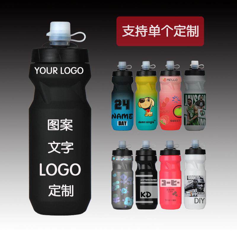 挤压水壶可定制山地公路自行车水壶便携健身运动水瓶骑行水壶杯子