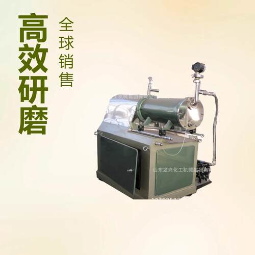 山东15l卧式锥形砂磨机|20l卧式锥形砂磨研磨机报价|油漆砂磨机
