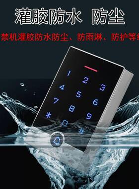 ID金属防水触摸门禁机 ID户外防水门禁机 金属灌胶触摸门禁机读头