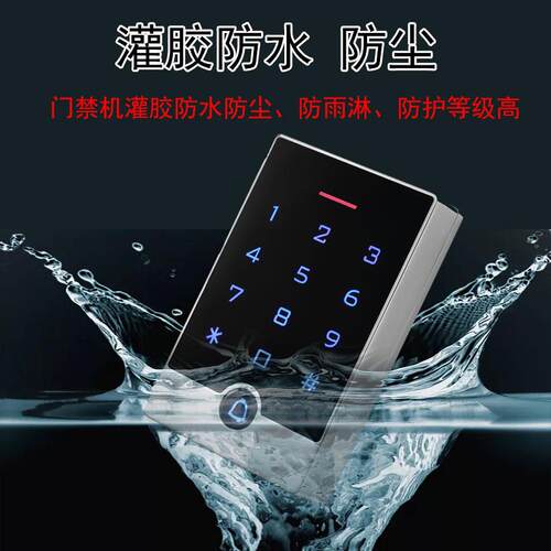 ID金属防水触摸门禁机 ID户外防水门禁机 金属灌胶触摸门禁机读头