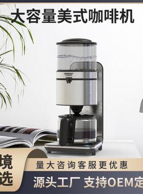 跨境美式咖啡机全自动滴滤式家用保温咖啡壶大容量煮茶器智能