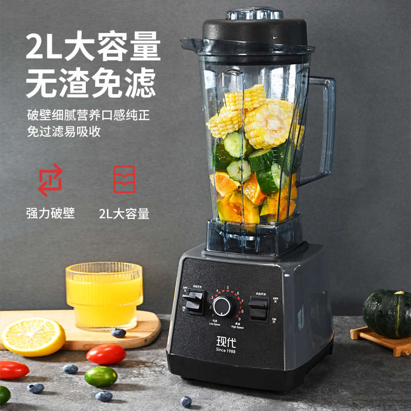 新款破壁机5-6人全自动机破壁商业用大容量榨汁机工厂批发