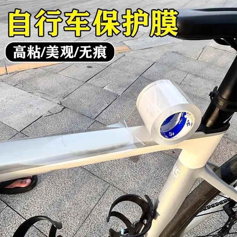 公路车车架保护膜自行车身线管防刮膜贴纸蹭单车护炼贴透明防撞条