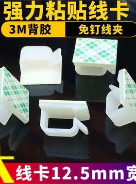 灯带固定神器卡扣电视背景墙卡槽免打孔户外景观灯带自粘网线整理