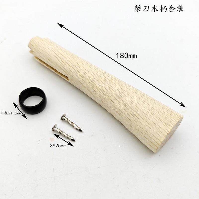 青冈木腰铊锄头手柄柴刀木柄套装刀箍鱼尾钉子斧头把木刀鞘铁锹把