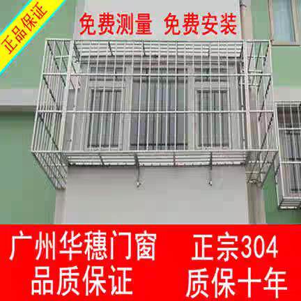 广州304 不锈钢防盗网防盗窗防护栏 儿童防护网 阳台飘窗 雨棚
