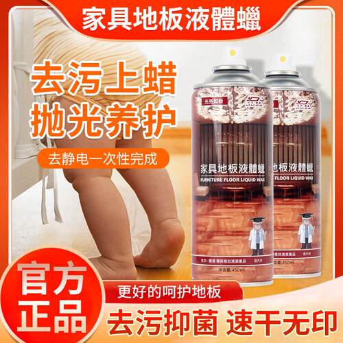 木地板保养蜡家用实木复合地板专用修复抛光护理剂清洁打腊精油液