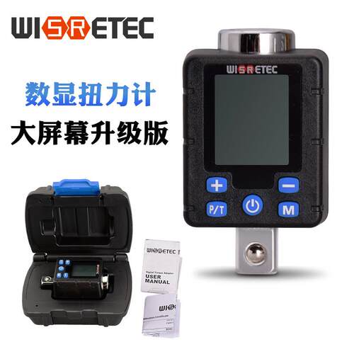WISRETEC新款直销电子数显扭力表扭矩扳手力矩接杆公斤力