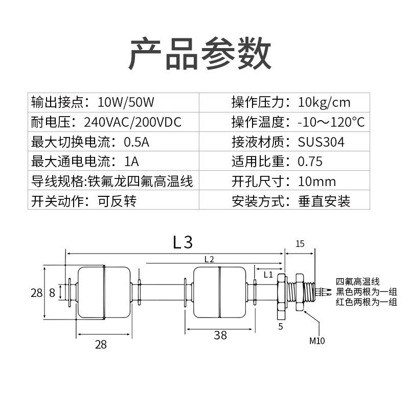 新款直销304不锈钢金属双球浮球开关/水位开关/液位控制器/液位传