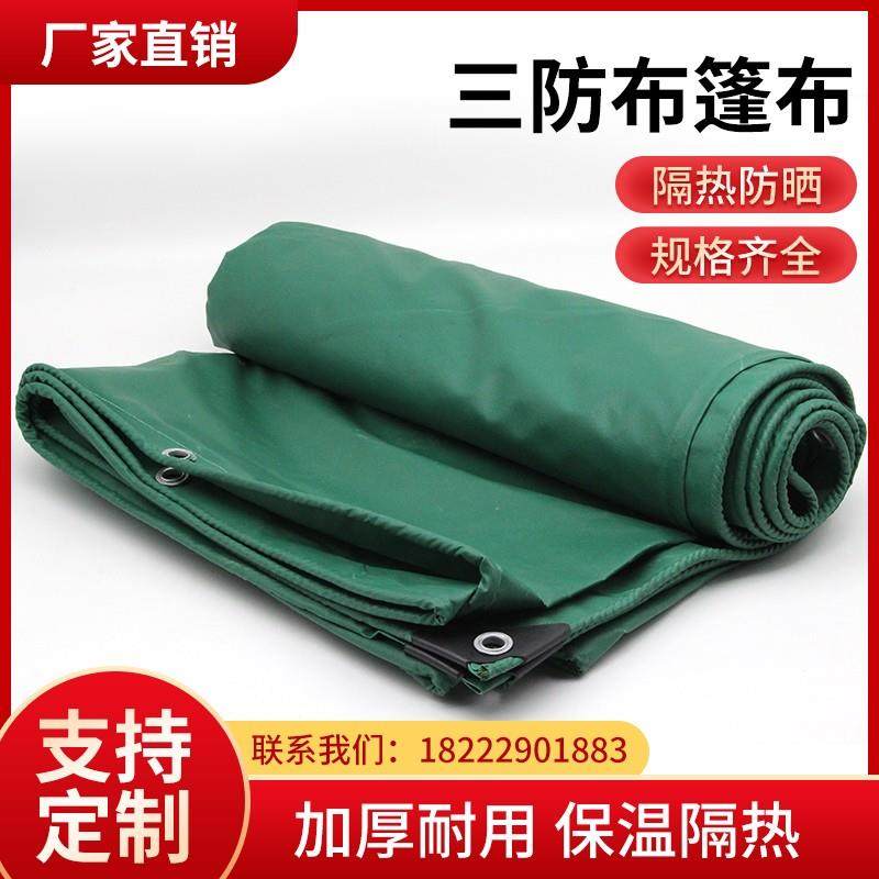 防雨布防火布阻燃耐高温篷布户外加厚防水防晒帆布厂家直销三防布