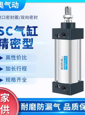 天奥TIANAO大推力磁性气缸SC32/40/50/63/80/100/125*50*75*200-S