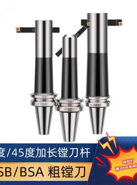 90度BSB粗镗刀舍弃式BT40刀柄BSB25/38/50/62/180 280延长镗刀杆