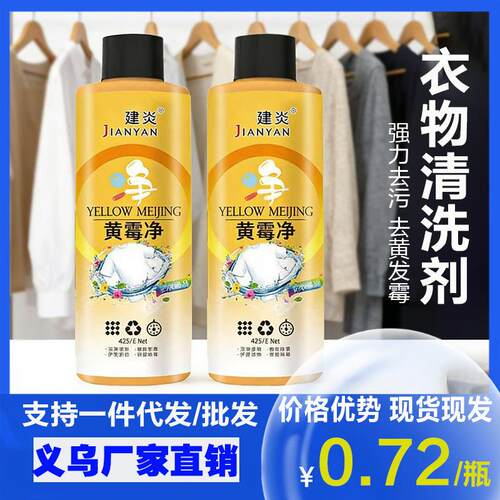Yellow Mold Cleaner and Color Bleach Powder, Super Strong St