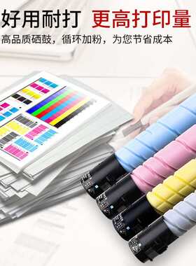 适用美能达TN328粉盒柯美 C360i 碳粉 C300i C250i C7130i 墨粉筒