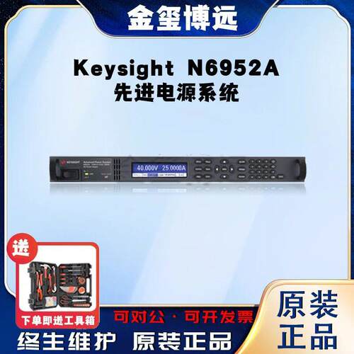 是德KeysightN6952A先进电源系统