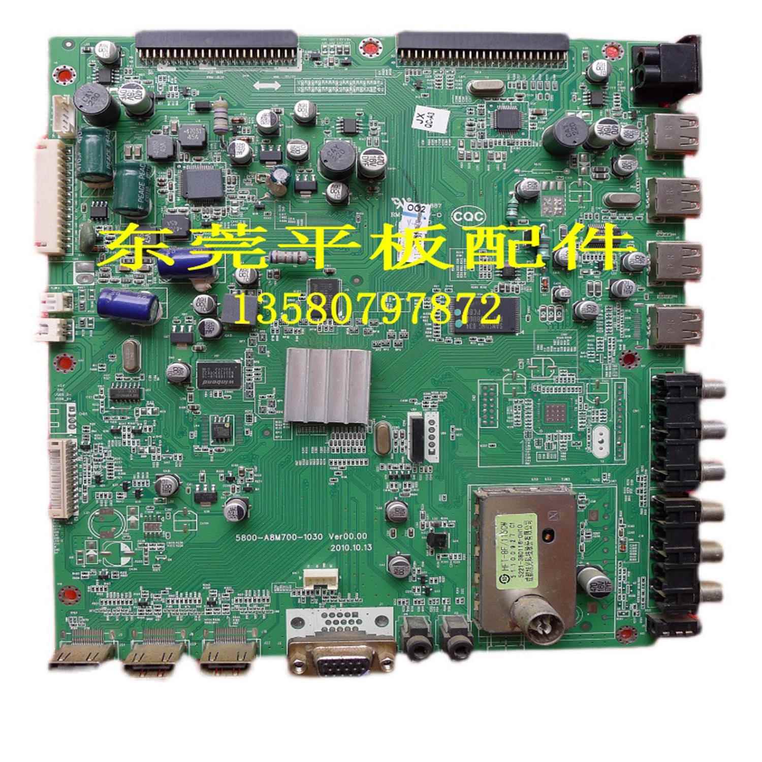 测好创维电视主板32E70RG 37E70RG 主板5800-A8M700-1040配屏LG屏