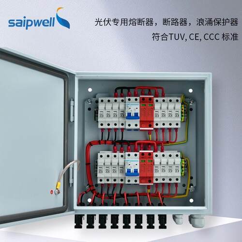 斯普8进2出DC1000V冷轧钢板成套汇流箱防雷光伏配电箱交流配电柜