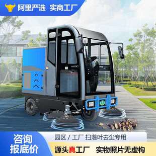 大功率电动环卫驾驶全封闭式扫地机善洁牌T20路面清洁清扫车建筑