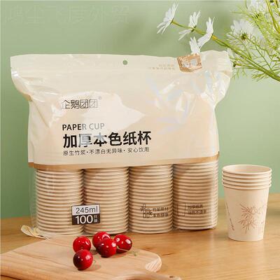 Disposable cups Paper cups thickened tea cups一次性杯子