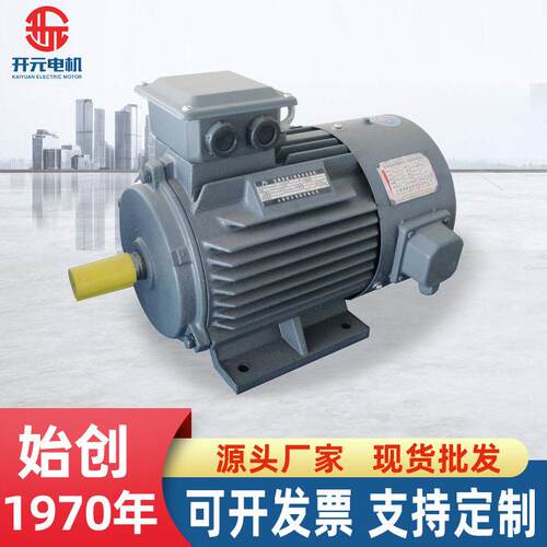 开元电机YVF2系列2极4极6极三相异步电动机0.75kw-2.2kw风机电机