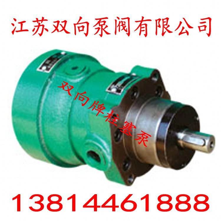 2.5MCY14-1B轴向柱塞泵5MCY14-1B/10MCY14-1B柱塞泵压力31.5mpa