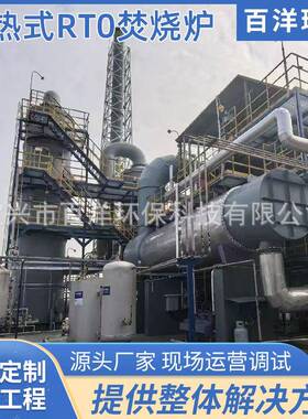 蓄热式燃烧炉RTO有机废气尾气旋转式治理沸石转轮燃烧炉