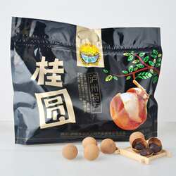 泸州特产邓桂张坝桂圆干桂圆肉大龙眼干龙眼肉泡水500g包邮 黑袋