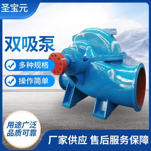 高扬程蜗壳式离心泵铸铁清水自吸泵卧式双吸泵多规格大流量泵