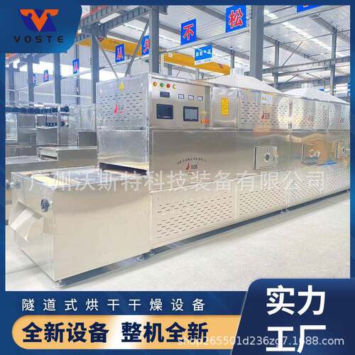 玻璃纤维针刺毡烘干设备保温材料烘干机陶瓷微波定型设备