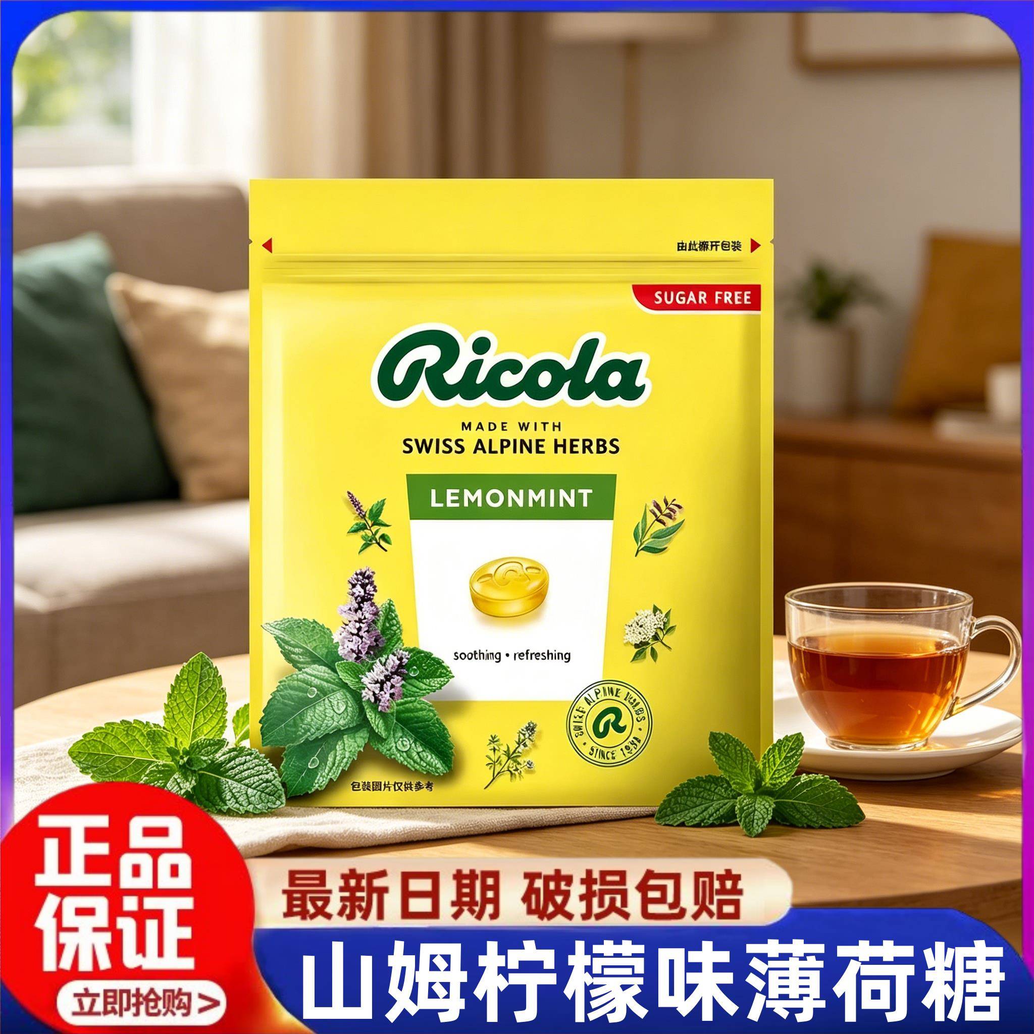 山姆柠檬味薄荷糖利口乐进口代购无糖无添加润喉糖休闲可携式糖果