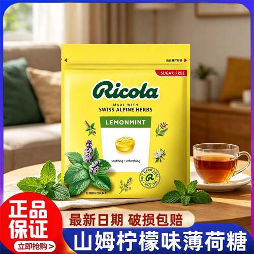 山姆柠檬味薄荷糖利口乐进口代购无糖无添加润喉糖休闲可携式糖果
