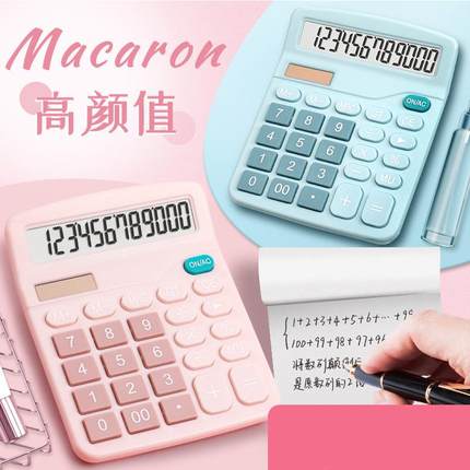 计算器财务会计专用计算机器大号大屏大电脑键盘按键太阳能电池双电源多功能计算机学生用大学考试办公室用品