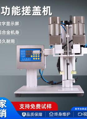 6300型鸭嘴瓶搓盖机喷雾剂机油桶矿泉水旋盖机塑料瓶封口机