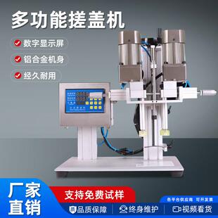 6300型鸭嘴瓶搓盖机喷雾剂机油桶矿泉水旋盖机塑料瓶封口机