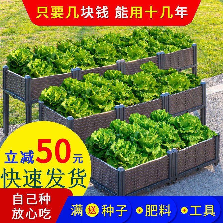 阳台庭院蔬菜种植箱室外屋顶种树种花超大长方形加厚塑料种植神器