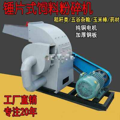 螺丝侠锤片式饲料粉碎机家用小型养殖玉米秸秆豆粕杂粮大型打料机