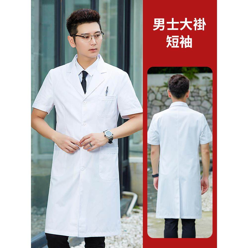 正品白大褂医生服男夏季款短短袖半袖实验袖服医师服小褂半身中工