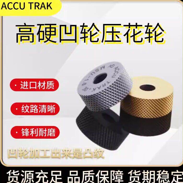 高硬度GV单轮网纹滚花刀凹轮30度45度齿距0.5 0.8 网纹格压花轮