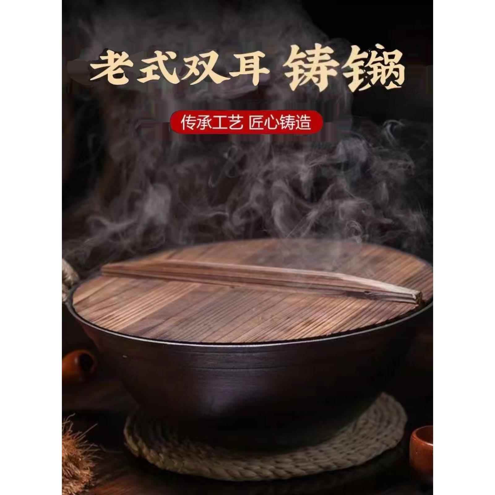 崔大黄老式铸铁锅双耳锅生铁无涂层锅不粘锅家用燃气灶专用