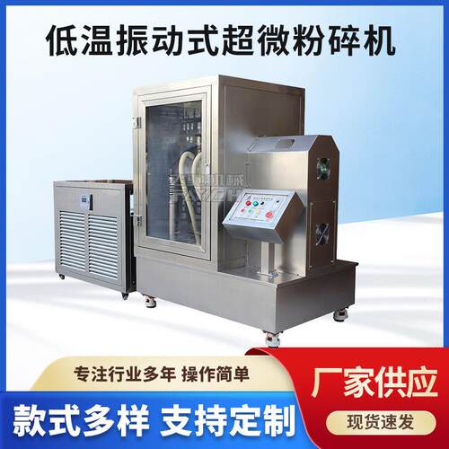 山东飞驰机械超微粉碎机超微中药粉碎机 超细中药粉加工设备