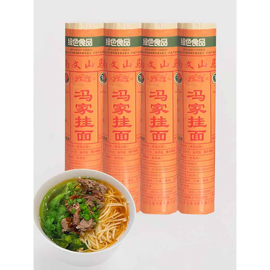 冯家面系列云南特产文山马塘700g冯家挂面*4产地直发绿色食品面条