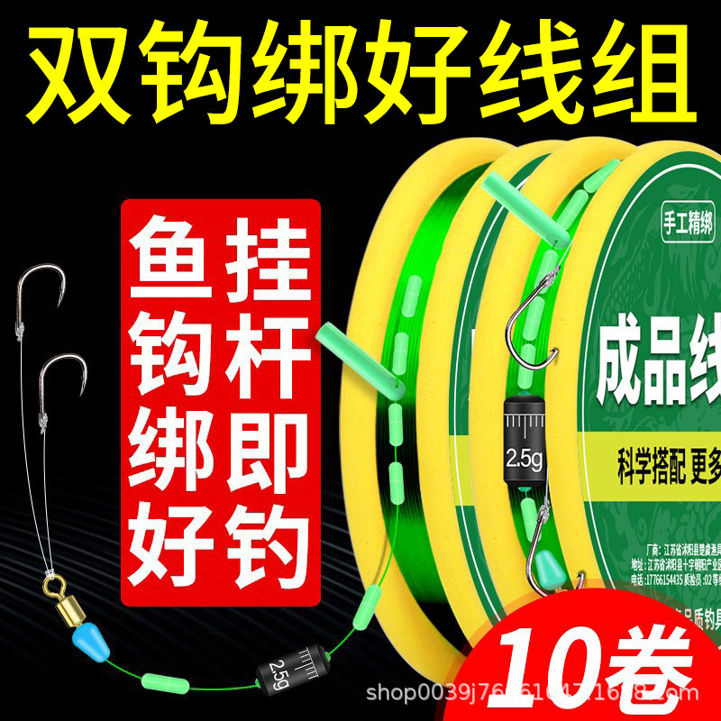 双钩成品鱼线套装全套正品线组