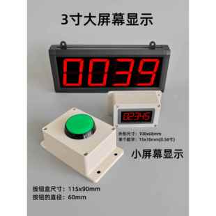 大屏幕手拍计数器电子数显手动按钮点数器点动广告活动打卡记数器