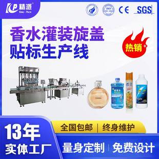机全自动香水罐装 机四头半自动4头香水罐装 机器 香水罐装 直线式
