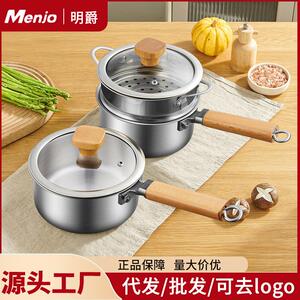 英国明爵316不锈钢奶锅无涂层宝宝辅食锅泡面锅家用蒸锅煎煮一体