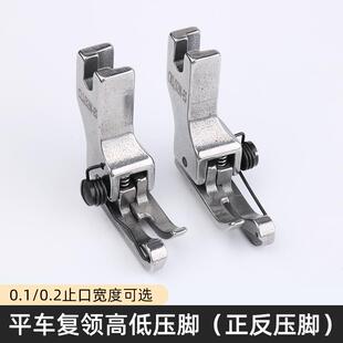 32N靠边明线 全钢覆领高低压脚衬衫 线止口压 CL1 压领CR1 16N